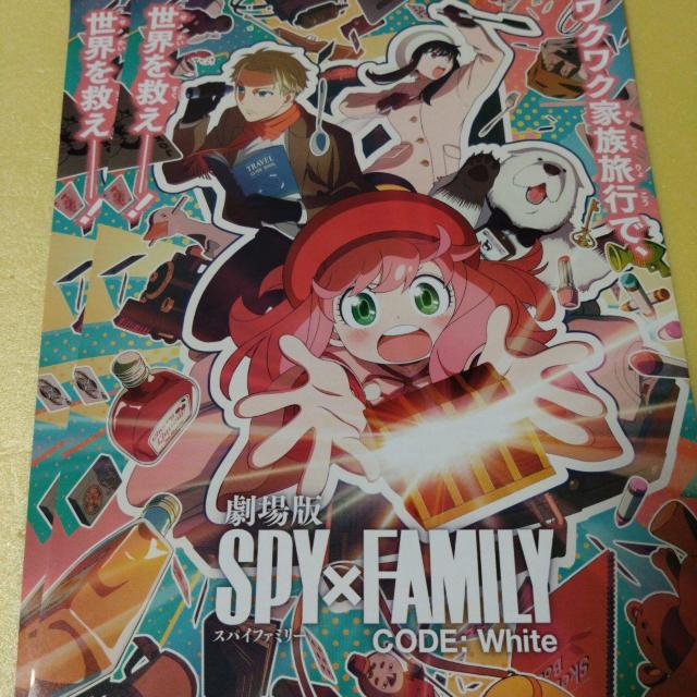 スパイファミリー フライヤー 10枚 < アニメ/コミック/キャラクター  スパイファミリー フライヤー 10枚  < アニメ/コミック/キャラクターの