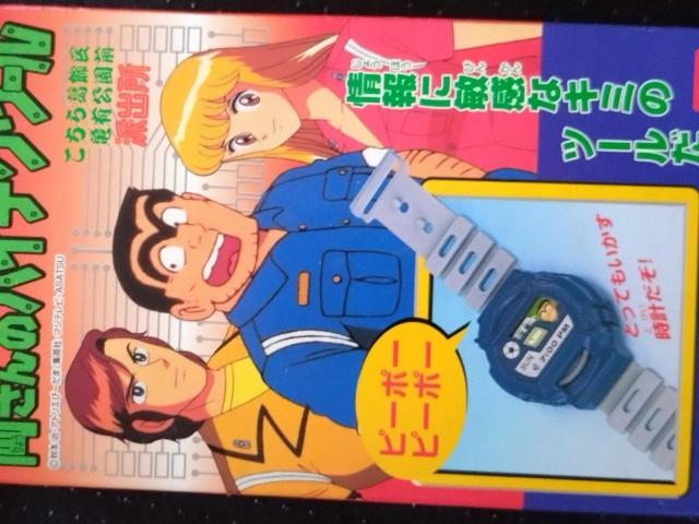こち亀 食玩 当時物 < アニメ/コミック/キャラクター  こち亀 食玩 当時物 < アニメ/コミック/キャラクターの