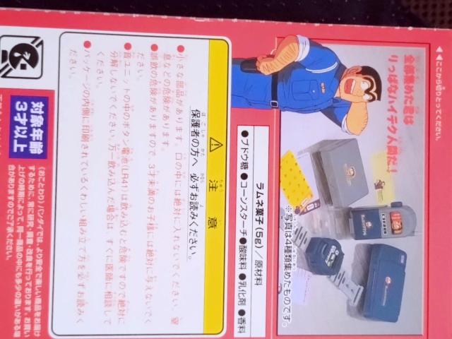 こち亀 食玩 当時物 < アニメ/コミック/キャラクター  こち亀 食玩 当時物 < アニメ/コミック/キャラクターの