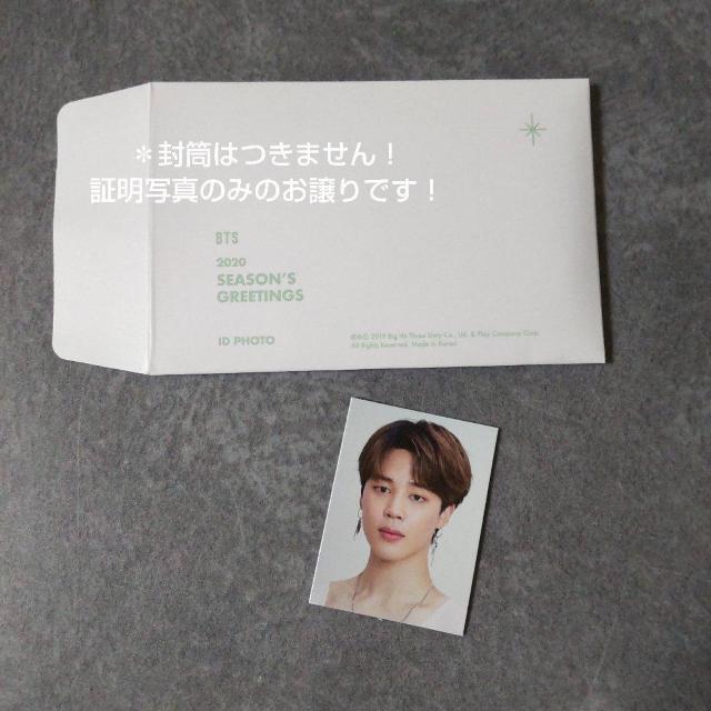 ySizuBTS 2020 SEASON'S GREETINGS vW~  ^gObY 
