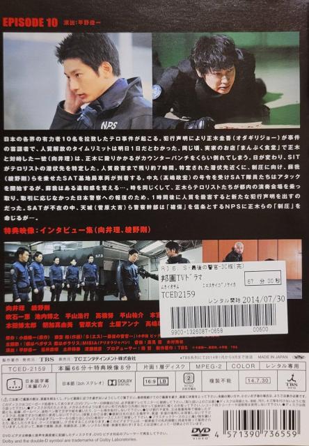 中古DVD  S -最後の警官-  ディレクターズカット版  6枚組 < CD/DVD/ビデオ  中古DVD  S -最後の警官-  ディレクターズカット版  6枚組 < CD/DVD/ビデオの