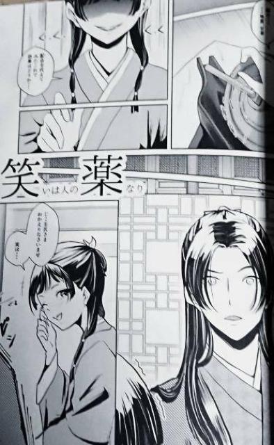 薬屋のひとりごと同人誌「月がのぼりて猫がなく」+「月がのぼりて猫がなく・弐」《壬氏×猫猫》2冊セット < アニメ/コミック/キャラクター  薬屋のひとりごと同人誌「月がのぼりて猫がなく」+「月がのぼりて猫がなく・弐」《壬氏×猫猫》2冊セット < アニメ/コミック/キャラクターの