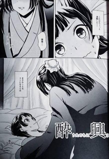 薬屋のひとりごと同人誌「月がのぼりて猫がなく」+「月がのぼりて猫がなく・弐」《壬氏×猫猫》2冊セット < アニメ/コミック/キャラクター  薬屋のひとりごと同人誌「月がのぼりて猫がなく」+「月がのぼりて猫がなく・弐」《壬氏×猫猫》2冊セット < アニメ/コミック/キャラクターの