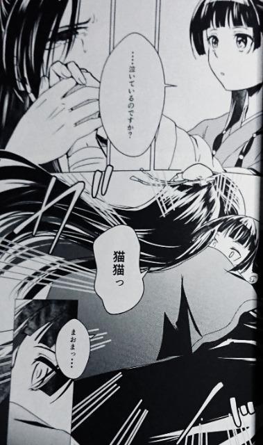 薬屋のひとりごと同人誌「月がのぼりて猫がなく」+「月がのぼりて猫がなく・弐」《壬氏×猫猫》2冊セット < アニメ/コミック/キャラクター  薬屋のひとりごと同人誌「月がのぼりて猫がなく」+「月がのぼりて猫がなく・弐」《壬氏×猫猫》2冊セット < アニメ/コミック/キャラクターの