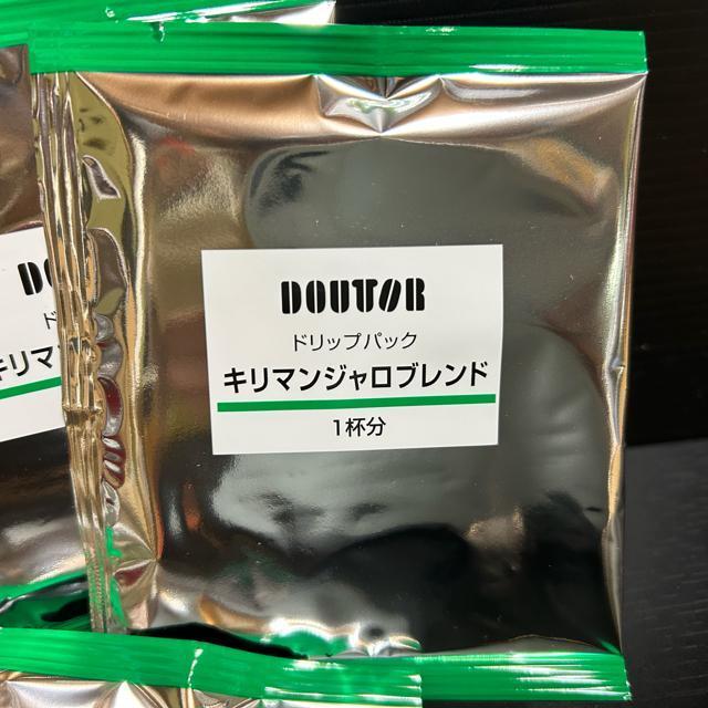ドトール キリマンジャロブレンド ドリップパックコーヒー 10個 賞味期限12月 < グルメ/ドリンク  ドトール キリマンジャロブレンド ドリップパックコーヒー 10個 賞味期限12月 < グルメ/ドリンクの