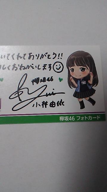 欅坂 小林由依 < タレントグッズ  欅坂 小林由依 < タレントグッズの