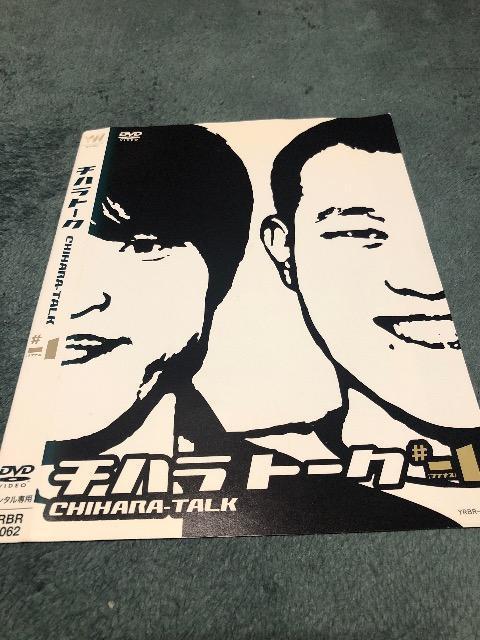 チハラトーク ♯ー1。 < CD/DVD/ビデオ チハラトーク ♯ー1。 < CD/DVD/ビデオの