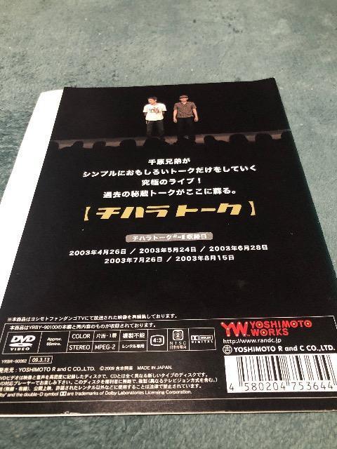 チハラトーク ♯ー1。 < CD/DVD/ビデオ チハラトーク ♯ー1。 < CD/DVD/ビデオの