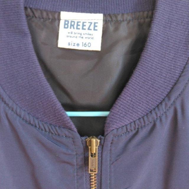ウィンドブレーカー 160 紺 BREEZE ブリーズ < ブランド  ウィンドブレーカー 160 紺 BREEZE ブリーズ < ブランドの