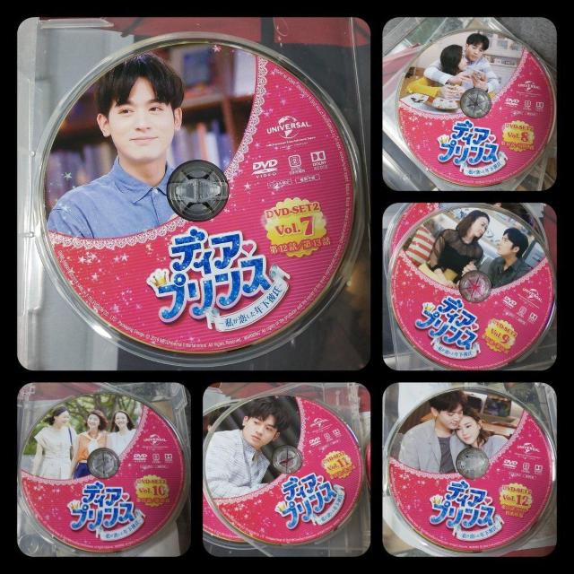 【台湾ドラマ】『ディア・プリンス〜私が恋した年下彼氏〜 DVD-SET1&2』 < CD/DVD/ビデオ  【台湾ドラマ】『ディア・プリンス〜私が恋した年下彼氏〜 DVD-SET1&2』 < CD/DVD/ビデオの