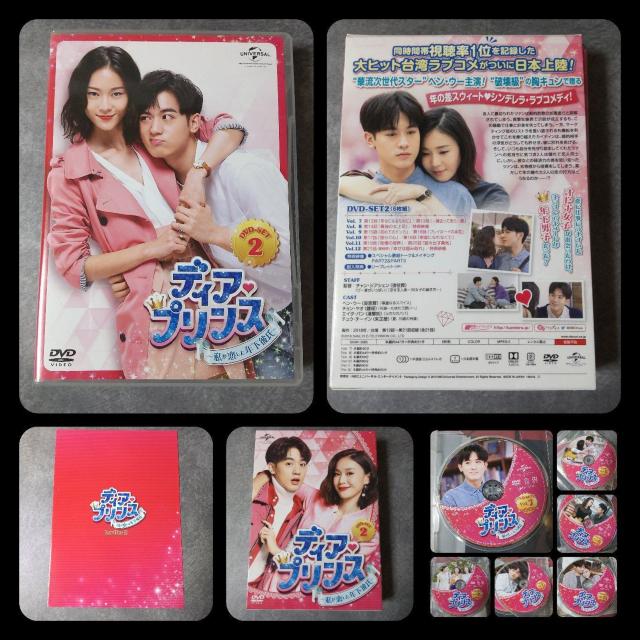 【台湾ドラマ】『ディア・プリンス〜私が恋した年下彼氏〜 DVD-SET1&2』 < CD/DVD/ビデオ  【台湾ドラマ】『ディア・プリンス〜私が恋した年下彼氏〜 DVD-SET1&2』 < CD/DVD/ビデオの
