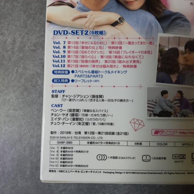 【台湾ドラマ】『ディア・プリンス〜私が恋した年下彼氏〜 DVD-SET1&2』 < CD/DVD/ビデオ  【台湾ドラマ】『ディア・プリンス〜私が恋した年下彼氏〜 DVD-SET1&2』 < CD/DVD/ビデオの