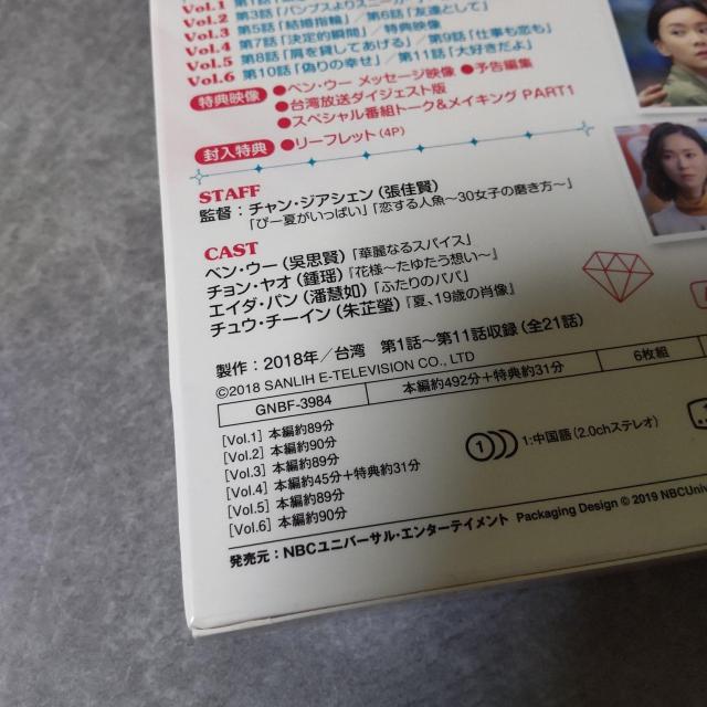 【台湾ドラマ】『ディア・プリンス〜私が恋した年下彼氏〜 DVD-SET1&2』 < CD/DVD/ビデオ  【台湾ドラマ】『ディア・プリンス〜私が恋した年下彼氏〜 DVD-SET1&2』 < CD/DVD/ビデオの