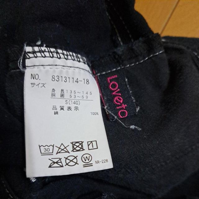 LovetoxicV[gpc135cm`145cm  uh 