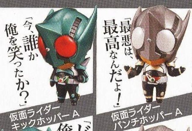 デフォルマイスタープチ キックホッパー パンチホッパー全2種セット●新品内袋未開封品 仮面ライダーカブト 地獄兄弟 < ホビー デフォルマイスタープチ キックホッパー パンチホッパー全2種セット●新品内袋未開封品 仮面ライダーカブト 地獄兄弟 < ホビーの