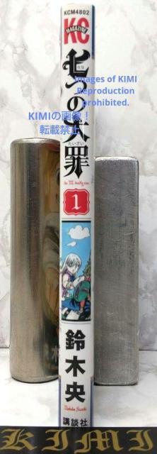 希少 初版 七つの大罪 1 コミック 2013 鈴木 央 (著) 講談社コミックス すずき なかば Rare 1st Editio < アニメ/コミック/キャラクター  希少 初版 七つの大罪 1 コミック 2013 鈴木 央 (著) 講談社コミックス すずき なかば Rare 1st Editio < アニメ/コミック/キャラクターの