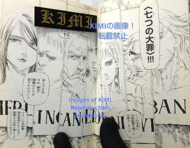 希少 初版 七つの大罪 1 コミック 2013 鈴木 央 (著) 講談社コミックス すずき なかば Rare 1st Editio < アニメ/コミック/キャラクター  希少 初版 七つの大罪 1 コミック 2013 鈴木 央 (著) 講談社コミックス すずき なかば Rare 1st Editio < アニメ/コミック/キャラクターの