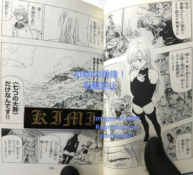 希少 初版 七つの大罪 1 コミック 2013 鈴木 央 (著) 講談社コミックス すずき なかば Rare 1st Editio < アニメ/コミック/キャラクター  希少 初版 七つの大罪 1 コミック 2013 鈴木 央 (著) 講談社コミックス すずき なかば Rare 1st Editio < アニメ/コミック/キャラクターの