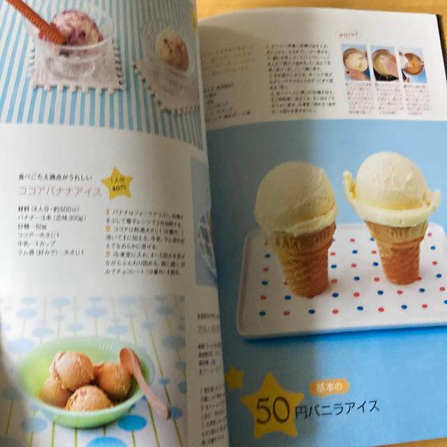 簡単なのにおいしい!おうちスイーツ168 < 本/雑誌  簡単なのにおいしい!おうちスイーツ168 < 本/雑誌の