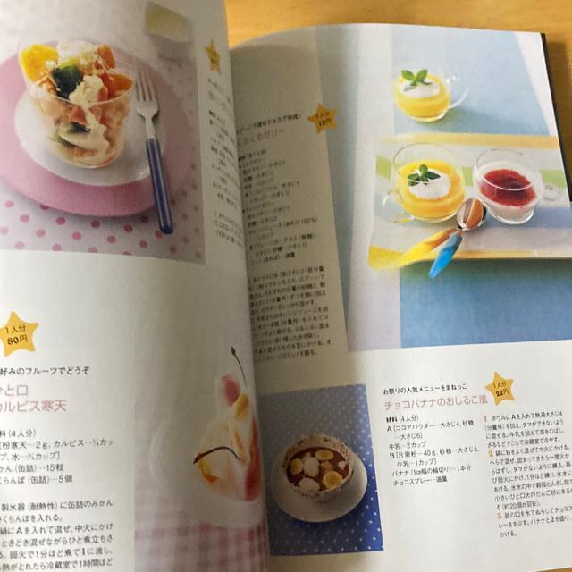 簡単なのにおいしい!おうちスイーツ168 < 本/雑誌  簡単なのにおいしい!おうちスイーツ168 < 本/雑誌の