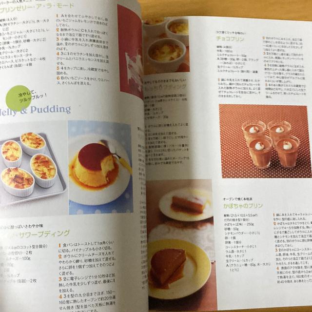 簡単なのにおいしい!おうちスイーツ168 < 本/雑誌  簡単なのにおいしい!おうちスイーツ168 < 本/雑誌の
