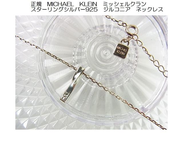 ǕiK@MICHAEL@KLEIN@~bVFN@ X^[OVo[925@WRjA@lbNX 