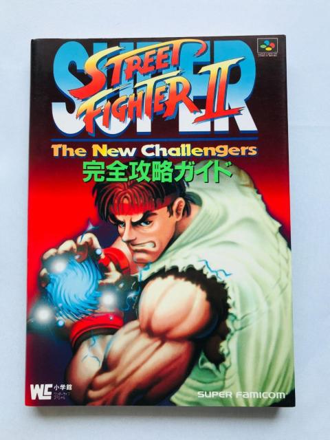 スーパーストリートファイターII 2 完全攻略ガイド 攻略本 II Strategy Guide Book SFC SNES < ゲーム本体/ソフト スーパーストリートファイターII 2 完全攻略ガイド 攻略本 II Strategy Guide Book SFC SNES < ゲーム本体/ソフトの