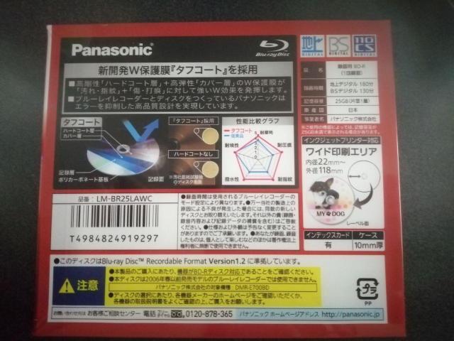 【新品・送料無料】Panasonic ブルーレイ BD-R 25GB < CD/DVD/ビデオ  【新品・送料無料】Panasonic ブルーレイ BD-R 25GB < CD/DVD/ビデオの