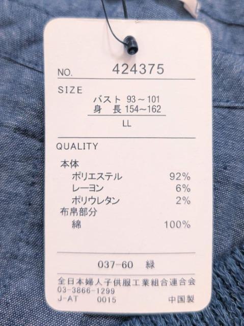 LL★Nouvelle vie★重ね着風トップス★新品★送料無料 < 女性ファッション LL★Nouvelle vie★重ね着風トップス★新品★送料無料 < 女性ファッションの