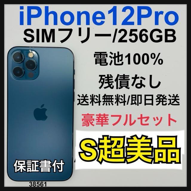 S 100 iPhone 12 Pro 256 GB SIMt[ {   Ɠd/AV 