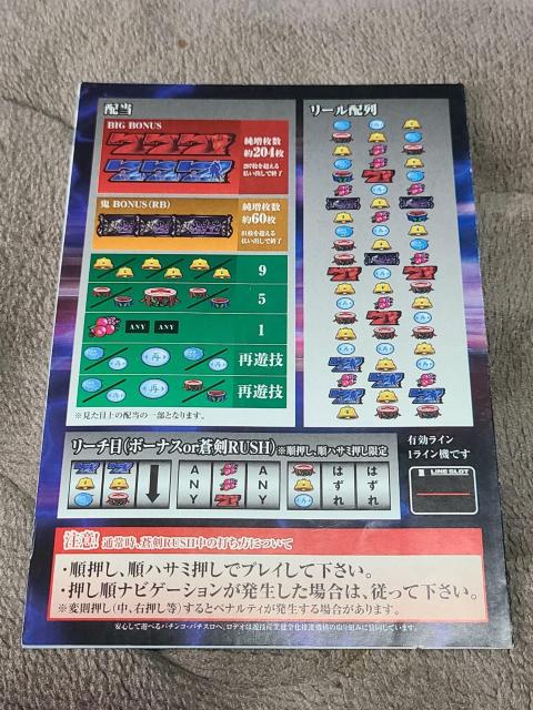 パチスロ小冊子 新鬼武者 < ホビー パチスロ小冊子 新鬼武者 < ホビーの