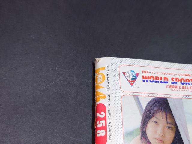 BOMB (ボム) 2001年8月号 / 平田裕香表紙 カード・ポスター無し 井川遥 伊東美咲 長澤まさみ 深田恭子 本上まなみ < タレントグッズ BOMB (ボム) 2001年8月号 / 平田裕香表紙 カード・ポスター無し 井川遥 伊東美咲 長澤まさみ 深田恭子 本上まなみ < タレントグッズの