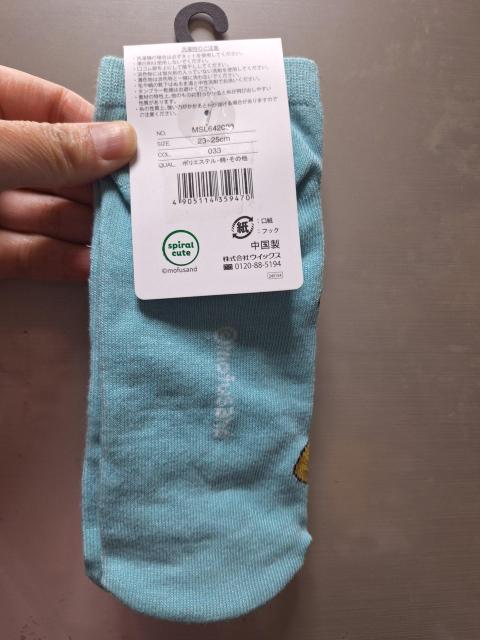 No.118 新品★「mofusand」抱っこしてポーズ?柄靴下 < 女性ファッション No.118 新品★「mofusand」抱っこしてポーズ?柄靴下 < 女性ファッションの