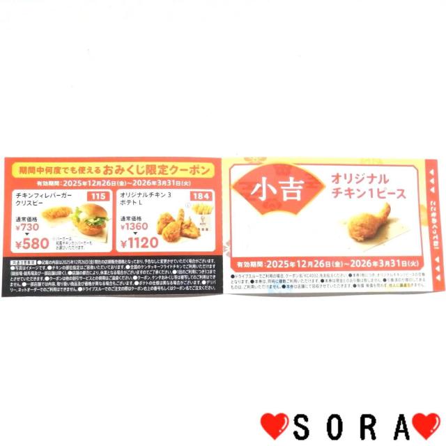 �y�P���^�b�L�[�z2026�N���܁�P���^���݂��� ���Ԓ����x�ł��g�������N�[�|��2���+���� ���g �I���W�i���`�L��1�s�[�X  �� �z�r�[�� 