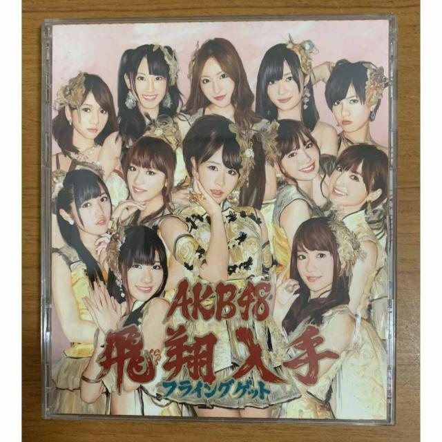 �y���������zCD:AKB48 ���ē��� �t���C���O�Q�b�g �S6�� DVD�t��  �� �^�����g�O�b�Y�� 