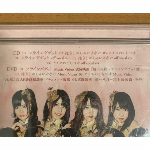 �y���������zCD:AKB48 ���ē��� �t���C���O�Q�b�g �S6�� DVD�t�� �� �^�����g�O�b�Y�� 