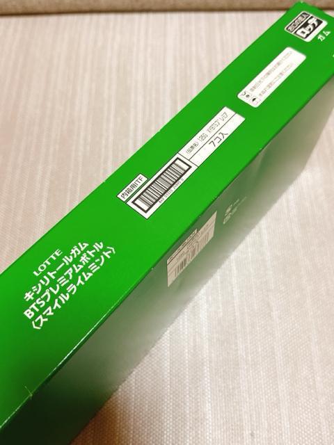 XYLITOL�~BTS �{�g���K�� �R���v���[�g�Z�b�g �� �^�����g�O�b�Y�� 