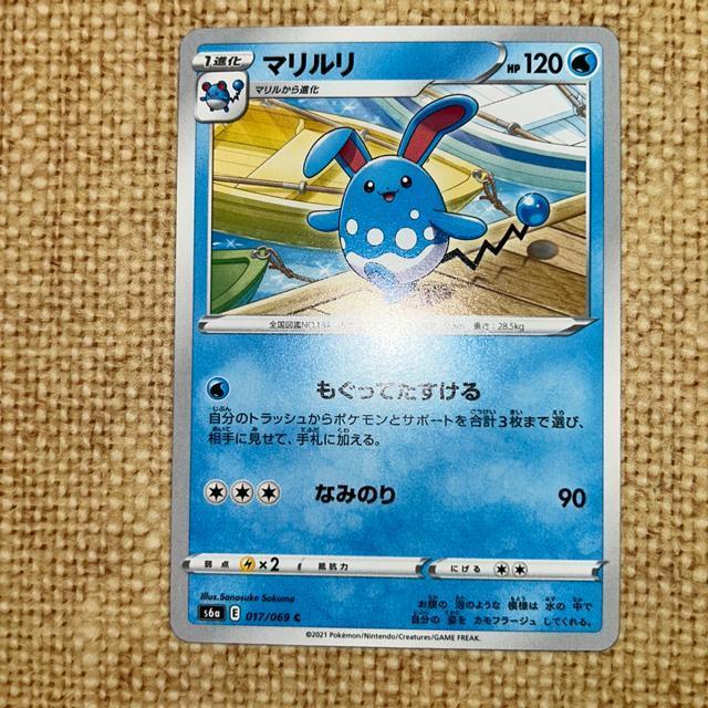 ポケモンカード マリルリ < トレーディングカード ポケモンカード マリルリ < トレーディングカードの