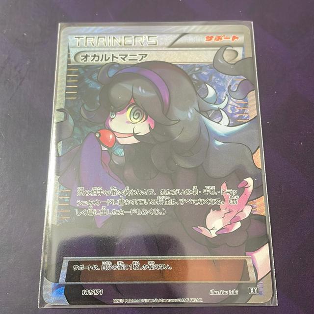オカルトマニア XY < トレーディングカード オカルトマニア XY < トレーディングカードの