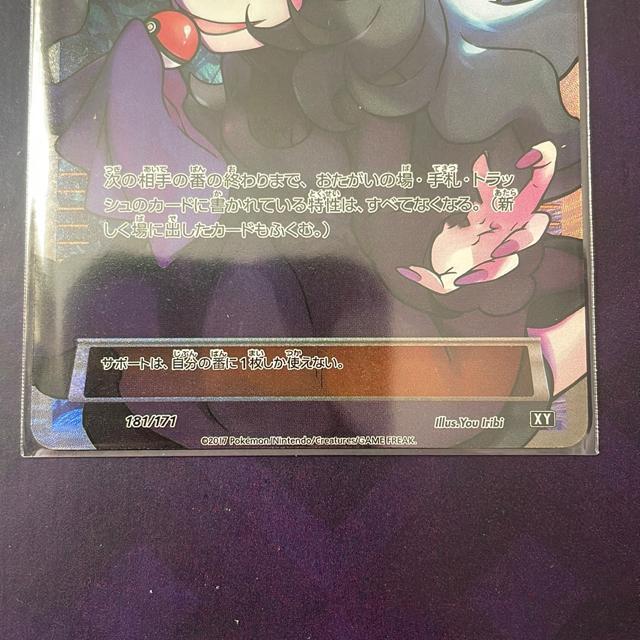 オカルトマニア XY < トレーディングカード オカルトマニア XY < トレーディングカードの
