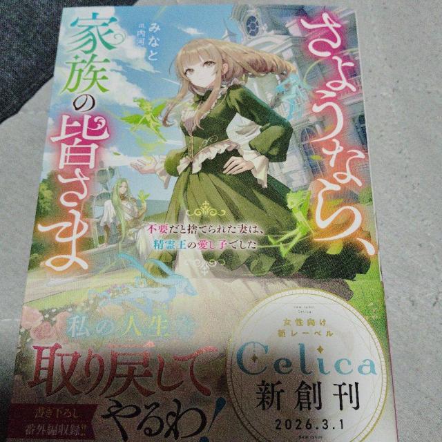 ���悤�Ȃ�A�Ƒ��̊F����  �� �{/�G���� 