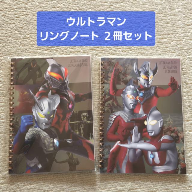 【訳あり】未使用 ウルトラマン リングノート2冊セット A5 < アニメ/コミック/キャラクター 【訳あり】未使用 ウルトラマン リングノート2冊セット A5 < アニメ/コミック/キャラクターの