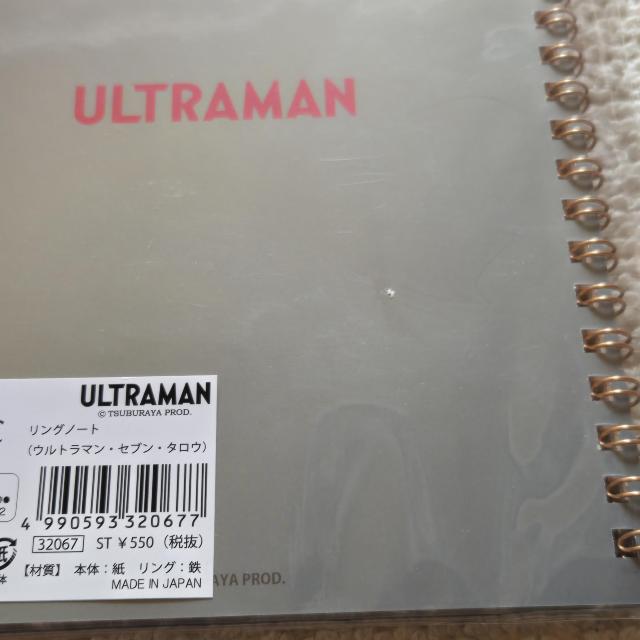 【訳あり】未使用 ウルトラマン リングノート2冊セット A5 < アニメ/コミック/キャラクター 【訳あり】未使用 ウルトラマン リングノート2冊セット A5 < アニメ/コミック/キャラクターの
