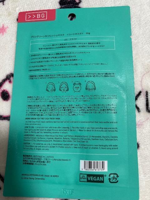 ブリングリーン★フレッシュマスク シートマスク★ ティーツリーツボクサ < 香水/コスメ/ネイル ブリングリーン★フレッシュマスク シートマスク★ ティーツリーツボクサ < 香水/コスメ/ネイルの