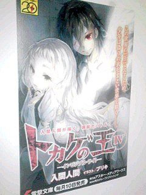 『トカゲの王 W』の〓カード < ホビー  『トカゲの王 W』の〓カード  < ホビーの
