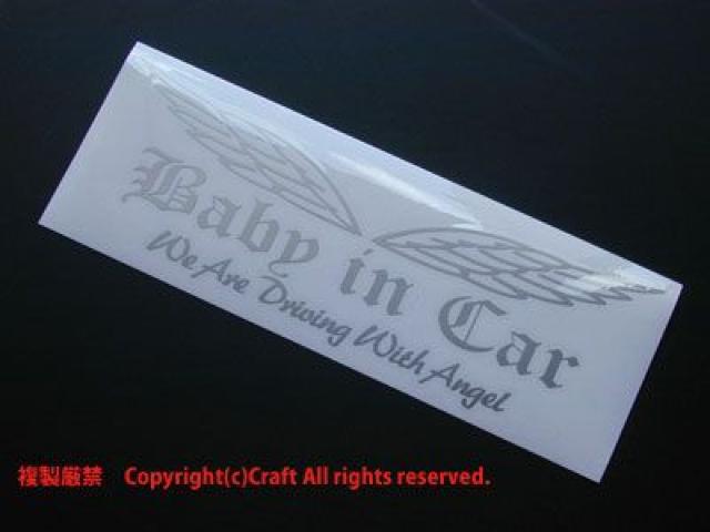 Baby in Car/WeAreDrivingWithAngelステッカー(oeb銀)23cm < 自動車/バイク Baby in Car/WeAreDrivingWithAngelステッカー(oeb銀)23cm < 自動車/バイク
