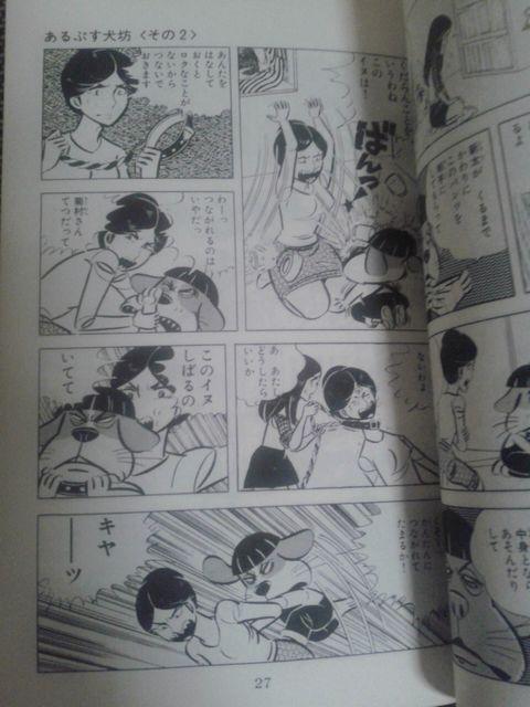 ★あるぷす犬坊★山上たつひこ < アニメ/コミック/キャラクター  ★あるぷす犬坊★山上たつひこ < アニメ/コミック/キャラクターの