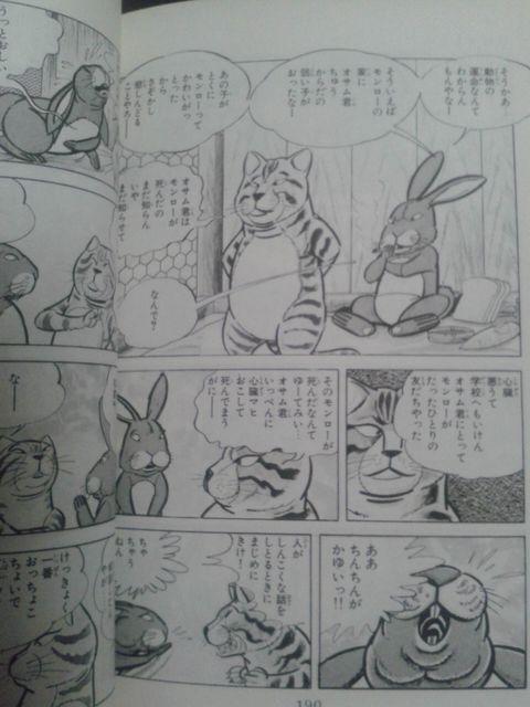 ★あるぷす犬坊★山上たつひこ < アニメ/コミック/キャラクター  ★あるぷす犬坊★山上たつひこ < アニメ/コミック/キャラクターの