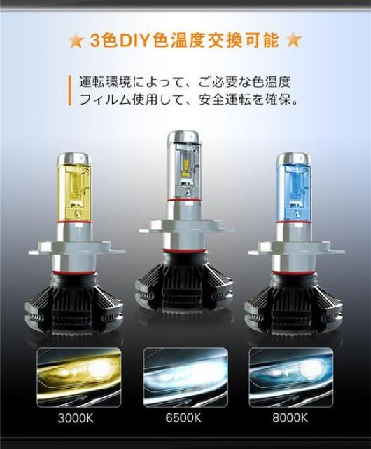 PHILIPS X3一体型LEDヘッドライト H8 H11 H16 25w 3色変更可 < 自動車/バイク PHILIPS X3一体型LEDヘッドライト H8 H11 H16 25w 3色変更可 < 自動車/バイク