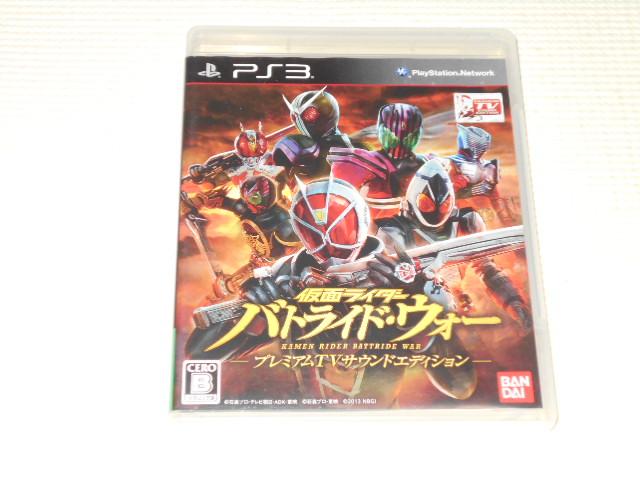 PS3★仮面ライダー バトライド・ウォー プレミアムTVサウンド < ゲーム本体/ソフト PS3★仮面ライダー バトライド・ウォー プレミアムTVサウンド < ゲーム本体/ソフトの